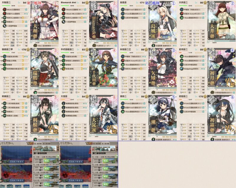 E2-2 戦力ゲージ1