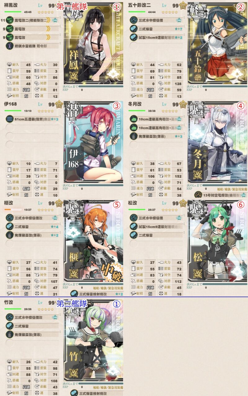 D2マス A勝利 x2