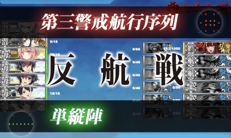 E3-3 戦力2