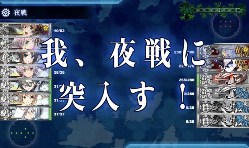E4-1 戦力1