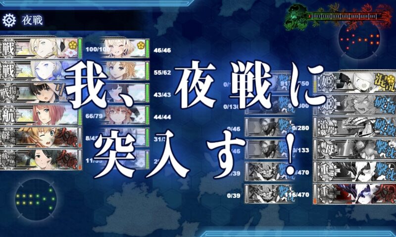 E4-4 戦力3ラストダンス