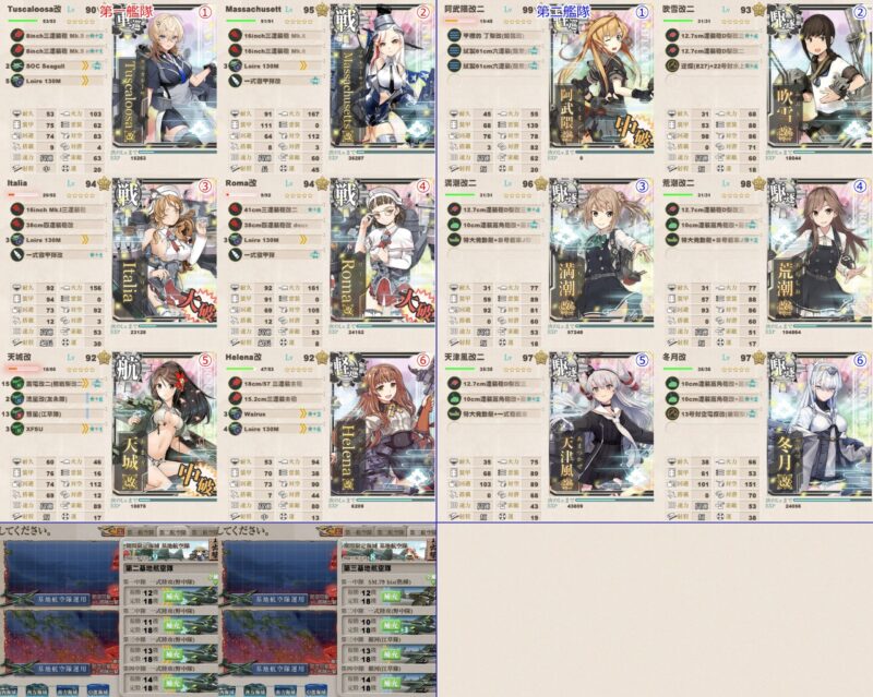 P3マス A勝利 x2