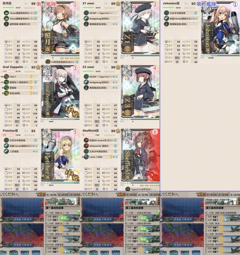 E2マス S勝利 x2・基地防空 航空優勢 x2