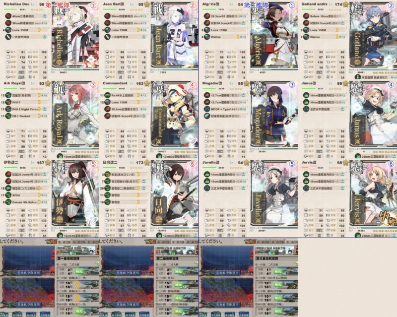 E5-4 戦力3 削り