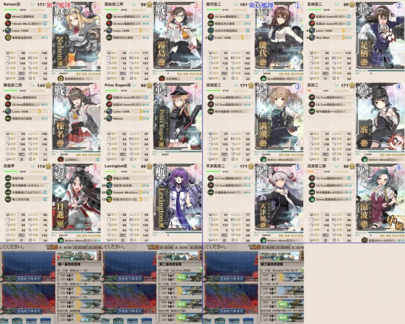 E5-3 戦力2