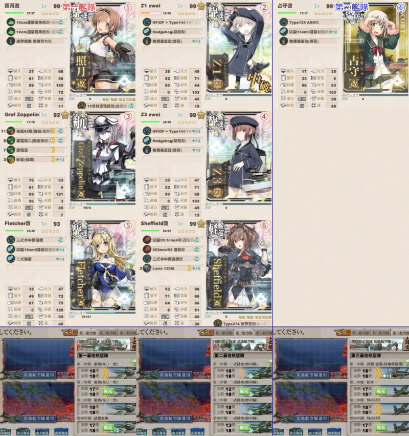 B2マス S勝利 x2&基地防空 航空優勢 x2