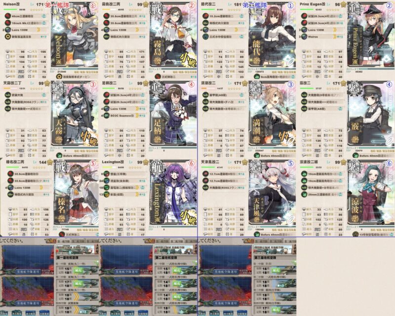 L2マス A勝利 x2