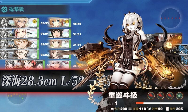 Force H 札
